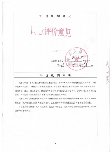 喜訊！《黃河沖淤積平原路基災變機制、預警方法和綜合防控技術》科學技術成果達到國際水平