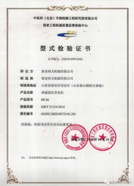 質(zhì)量為先，用心智造