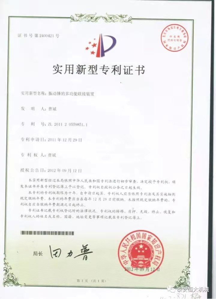 鑄就“夯神”民族品牌，夯實(shí)中國夢！