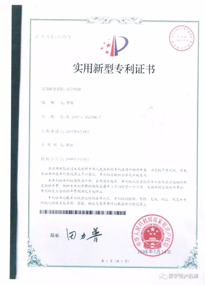 鑄就“夯神”民族品牌，夯實(shí)中國夢！