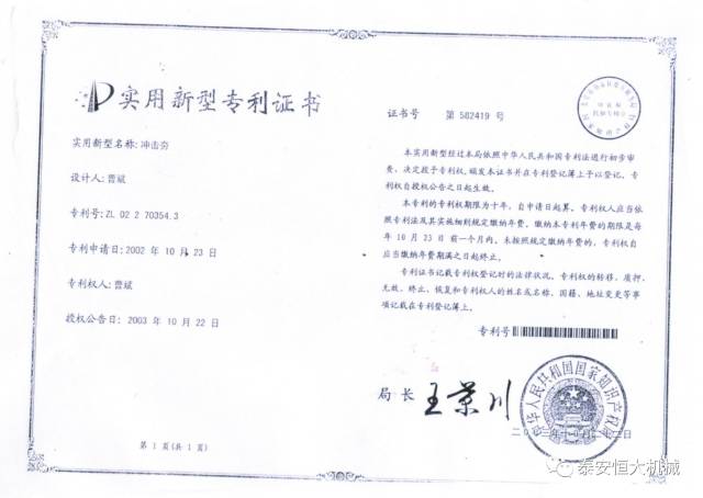 鑄就“夯神”民族品牌，夯實(shí)中國夢！