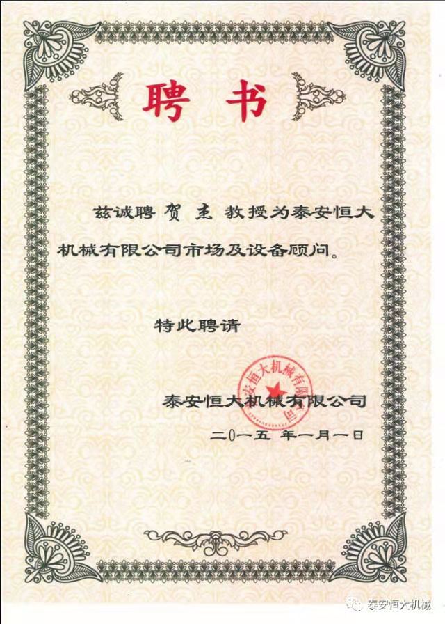 鑄就“夯神”民族品牌，夯實(shí)中國夢！