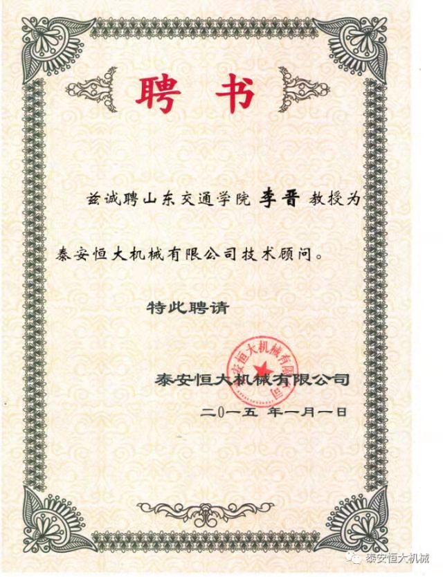 鑄就“夯神”民族品牌，夯實(shí)中國夢！
