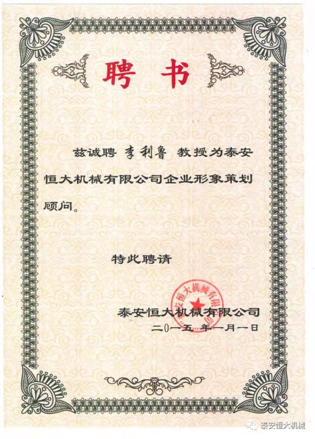 鑄就“夯神”民族品牌，夯實(shí)中國夢！