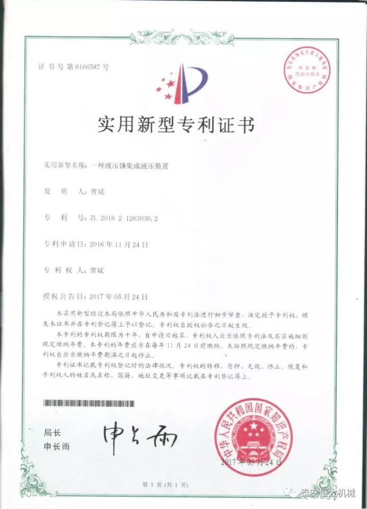 鑄就“夯神”民族品牌，夯實(shí)中國夢！