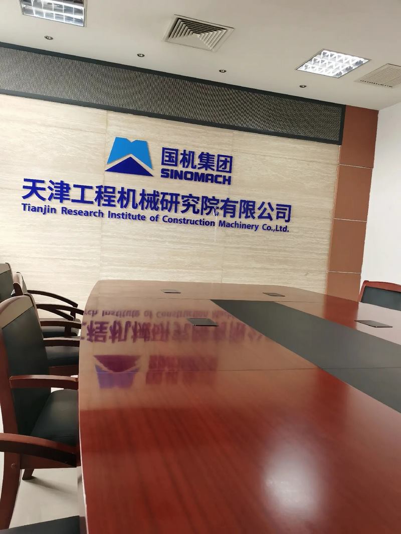 受邀到北京中化巖土集團(tuán)、天津工程機(jī)械研究院以及中材節(jié)能集團(tuán)參觀學(xué)習(xí)交流！