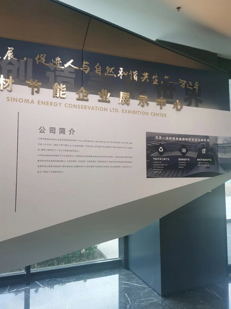 受邀到北京中化巖土集團(tuán)、天津工程機(jī)械研究院以及中材節(jié)能集團(tuán)參觀學(xué)習(xí)交流！